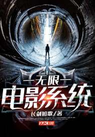 ���޵�Ӱϵͳ